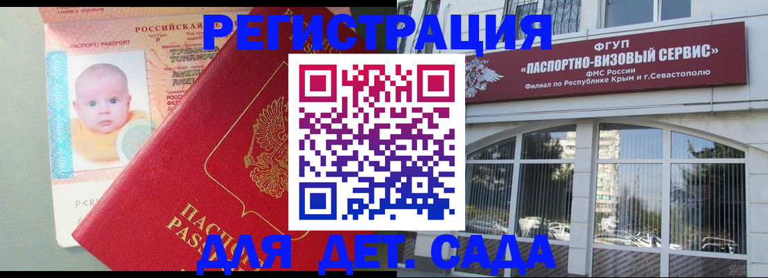 временная регистрация купить в Зеленоградске