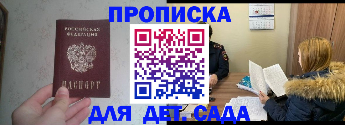 прописка для военкомата в Зеленоградске