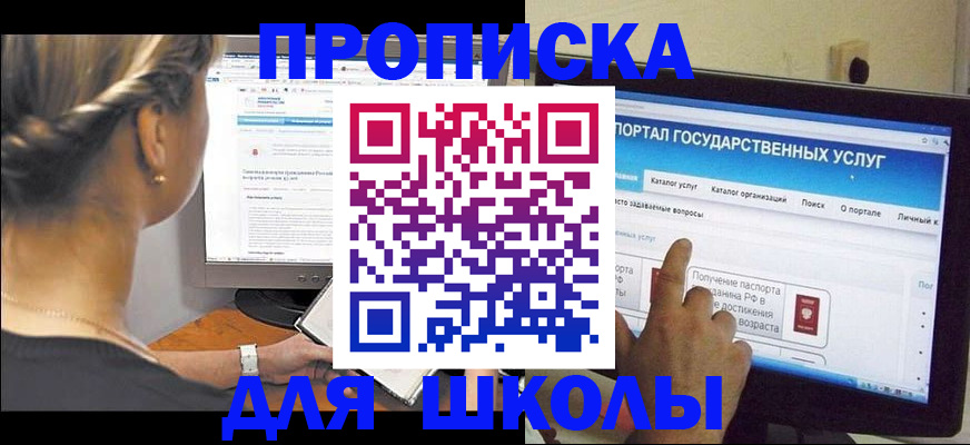 прописка паспорт в Зеленоградске